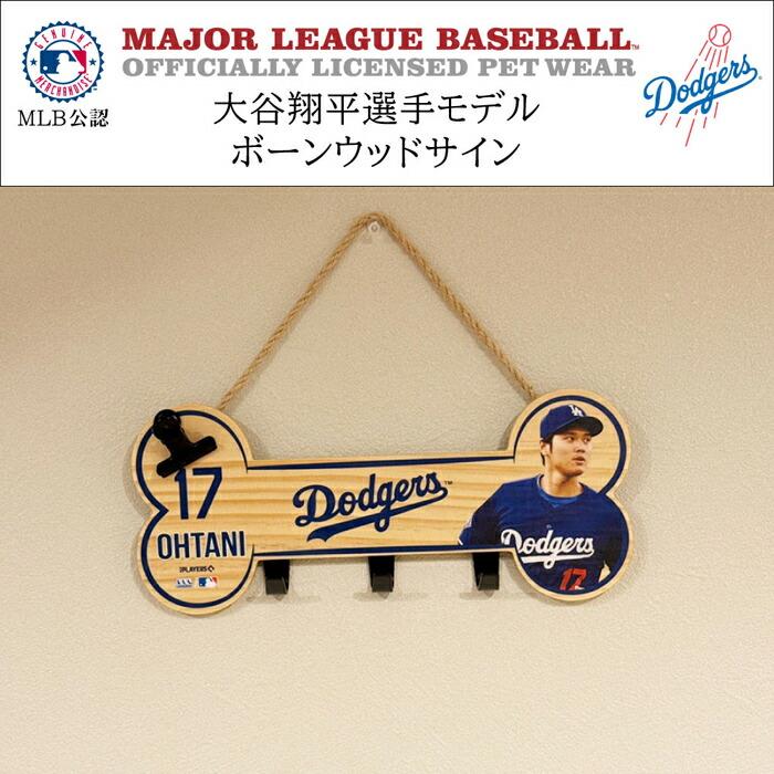 ドジャース 大谷 ボーン ウッドサイン |  | 01