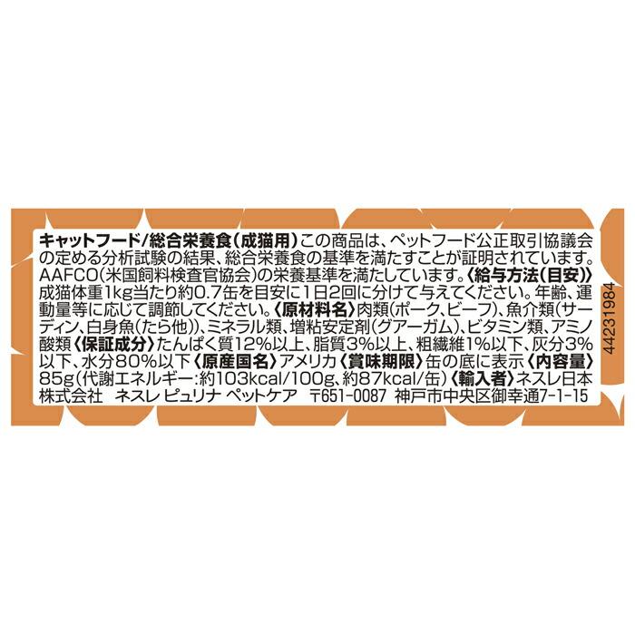モンプチ 缶 テリーヌ仕立て なめらかビーフ 85g : マペット - 通販
