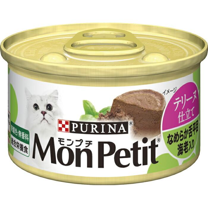 モンプチ 缶 テリーヌ仕立て なめらか舌平目 海老入り 85g | 
