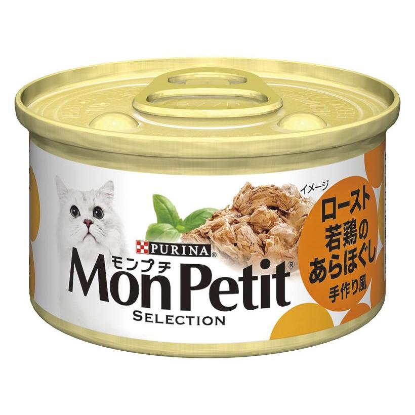 モンプチ セレクション ロースト若鶏あらほぐし85ｇ | 