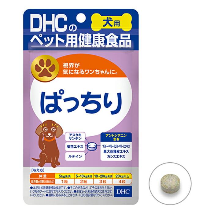 DHC 愛犬用 ぱっちり 60粒 | 
