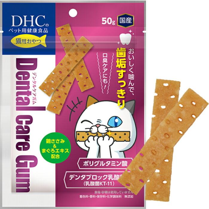 DHC 猫用 デンタルケア ガム 50g | 