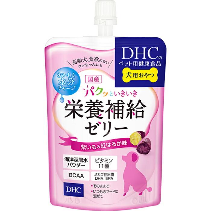 DHC 犬用 パクッといきいき 栄養補給ゼリー 紫いも＆紅はるか味 130g | 
