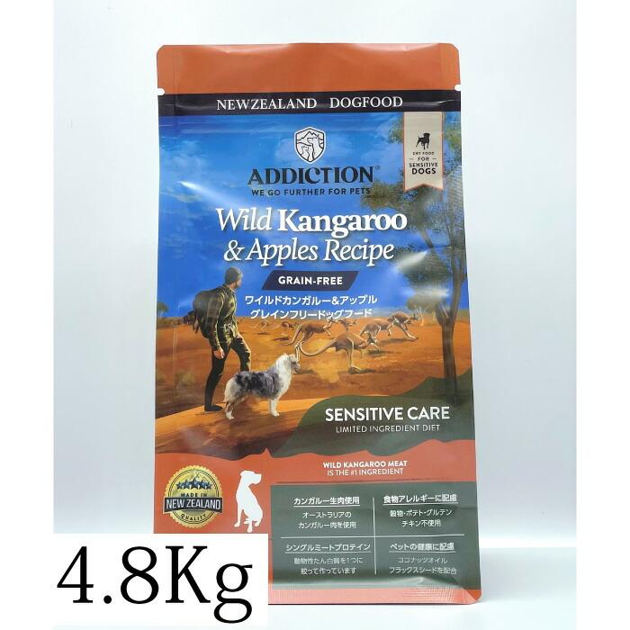 【選べるおまけ付】ADC アディクション ワイルドカンガルー＆アップル グレインフリードッグ 4.8kg【着後レビューで100円クーポンGET！】 | ADDICTION（ペット用品）