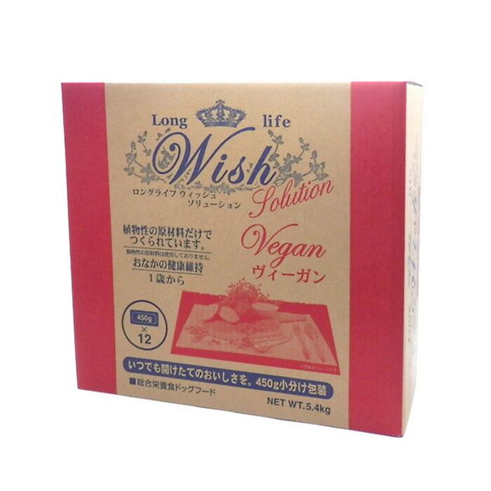 Wish ウィッシュ ヴィーガン 5.4kg【tt】 | 