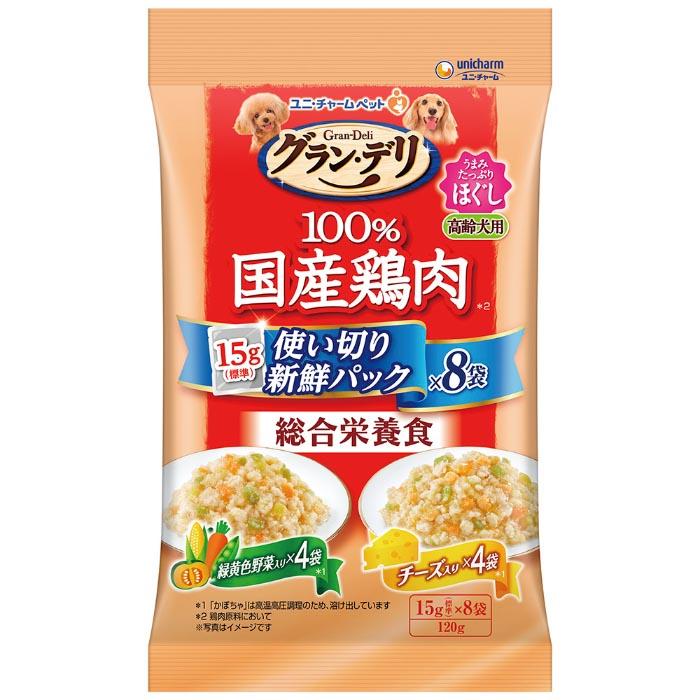 グラン・デリ 100%国産鶏肉 パウチ使い切りパック 総合栄養食ほぐし 高齢犬用 緑黄色野菜&チーズ 120g | 