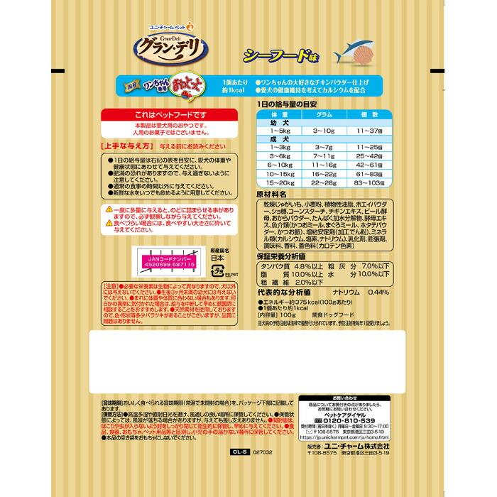 グラン・デリ ワンちゃん専用 おっとっと シーフード味100g |  | 01