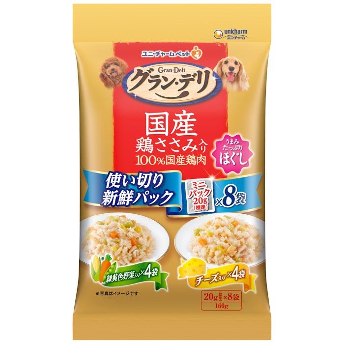 グラン・デリ 国産鶏 ささみ入りパウチ 使い切り新鮮パック ほぐし成犬用 緑黄色野菜入り&チーズ入り 160g | 