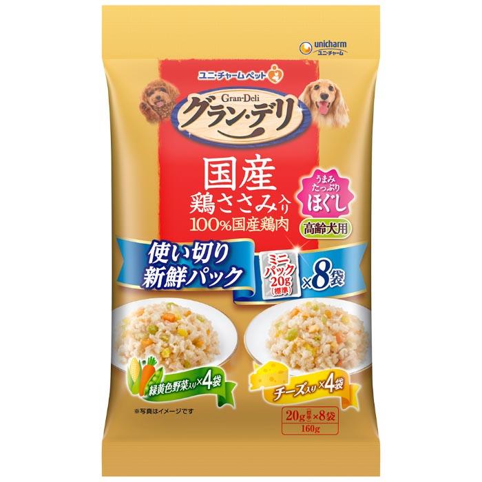 グラン・デリ 国産鶏 ささみ入りパウチ 使い切り新鮮パック ほぐし高齢犬用 緑黄色野菜入り&チーズ入り 160g | 