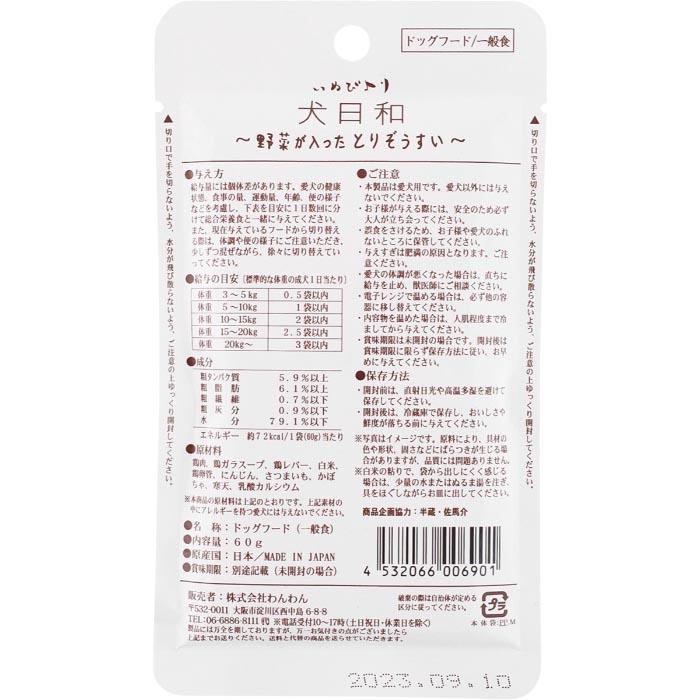 犬日和 レトルト 野菜が入った とりぞうすい 60g |  | 01