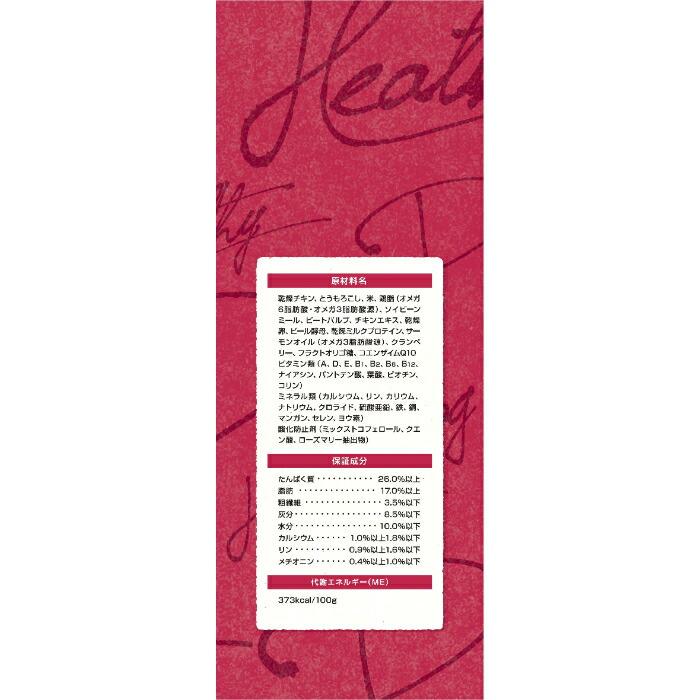 SELECT BALANCE セレクトバランス パピー チキン 小粒 子犬・母犬用