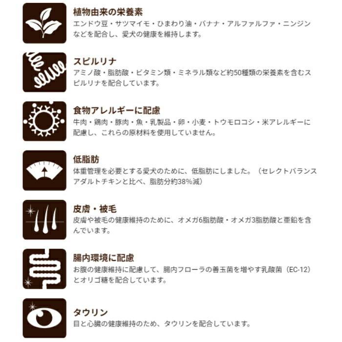 セレクトバランス グリーンレシピ ヴィーガン 小粒 アダルト 1才以上の成犬用 2.4kg【着後レビューで500円クーポンGET！】 |  | 05