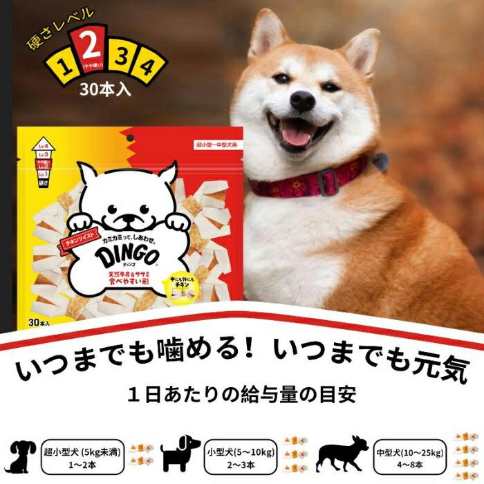 DINGO ディンゴ チキン ツイスト 30本 : マペット - 通販 - Yahoo