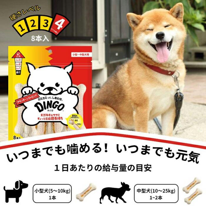 DINGO ディンゴ チキン ボーンストロング M8本 : マペット - 通販