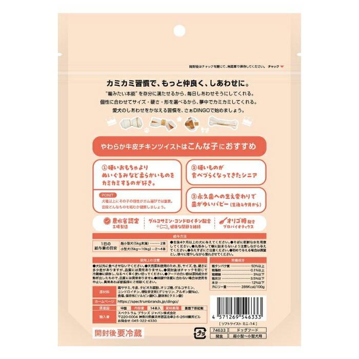 DINGO ディンゴ ソフトツイスト ミニ 14本 : マペット - 通販 - Yahoo