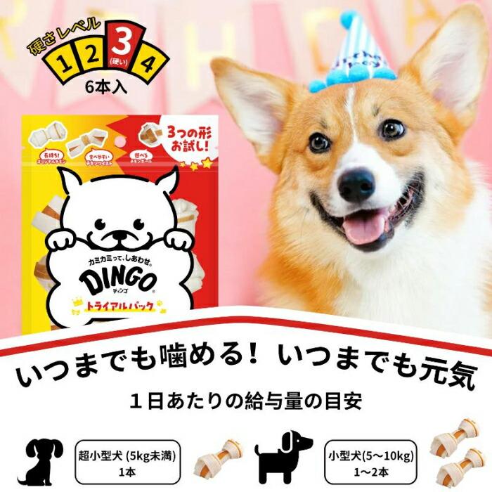 DINGO ディンゴ トライアルパック 6個 : マペット - 通販 - Yahoo