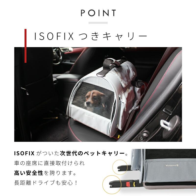 Wanyanya（わにゃにゃ） ISOFIX ペットカート GOGOバギー ナッツ【tt
