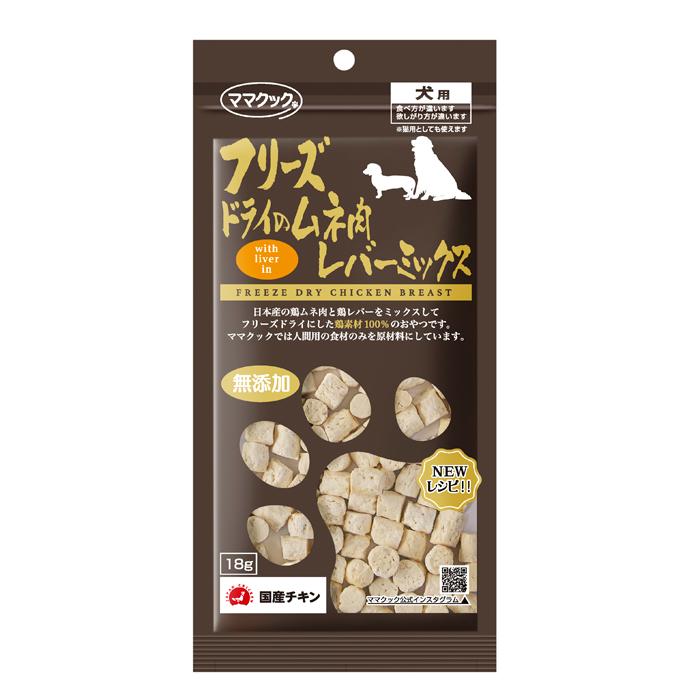 ママクック 犬用 フリーズドライのムネ肉 レバーミックス 18g | 