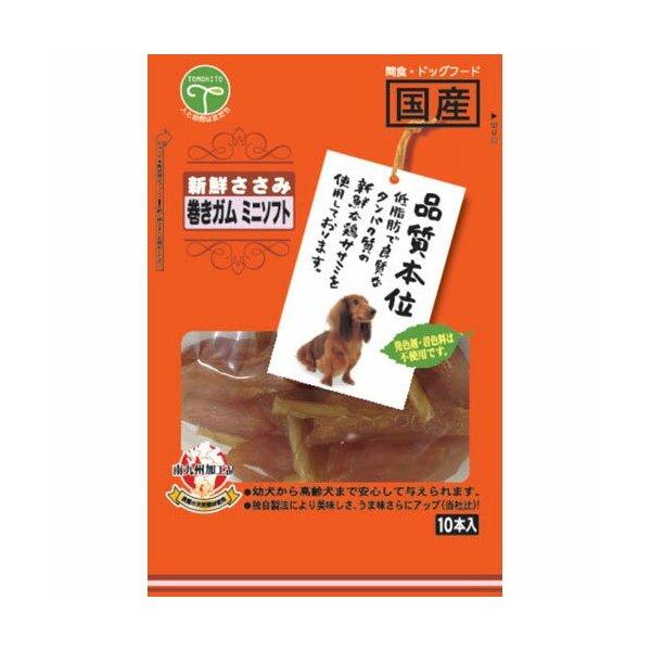 新鮮ささみ 巻きガムミニソフト10本入り | 