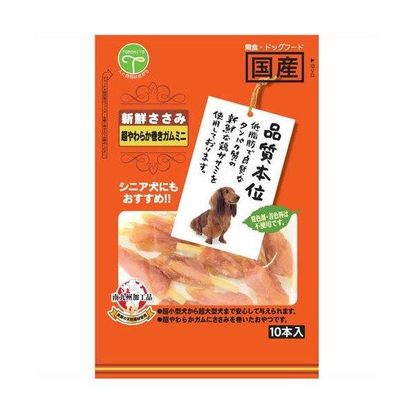 新鮮ささみ超やわらか巻きガムミニ10本 | 