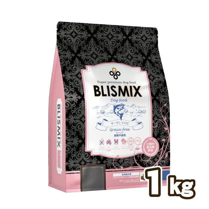 ブリスミックス（blismix）グレインフリー サーモン 小粒 1kg 