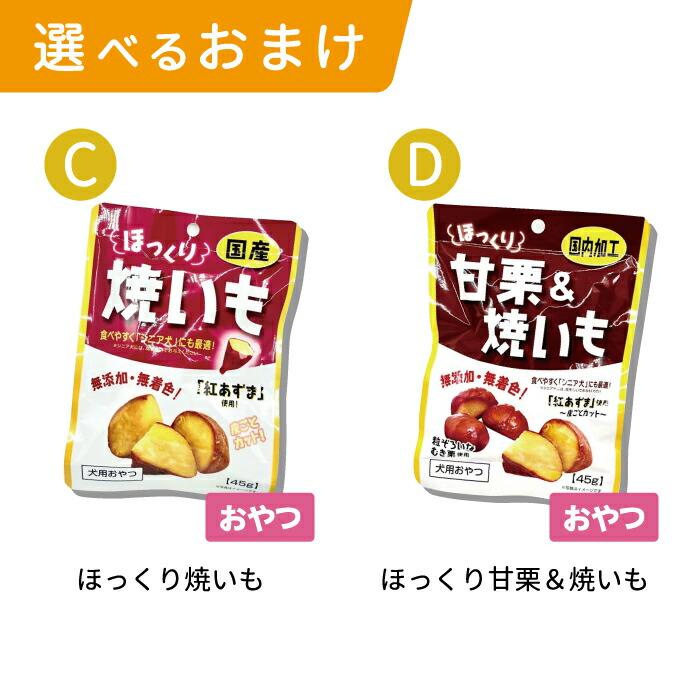 選べるおまけ付】ブリスミックス（blismix）グレインフリー サーモン