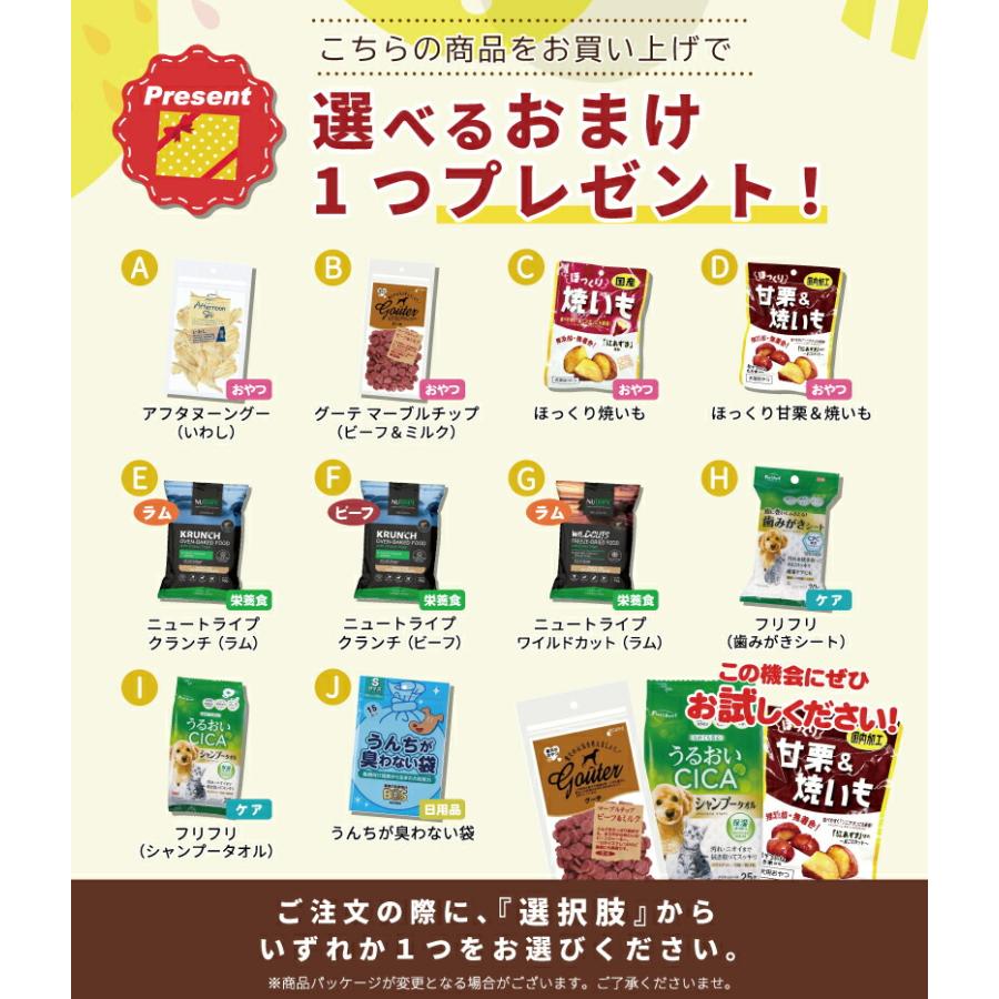 選べるおまけ付】ブリスミックス（blismix）LITE ウェイトコントロール