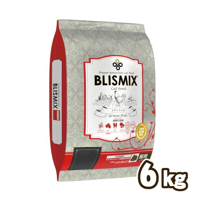 選べるおまけ付】ブリスミックス（blismix）グレインフリー キャット