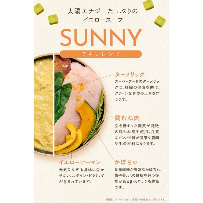WanSoup-SUNNY チキンレシピ 26g（ミニパック） |  | 11