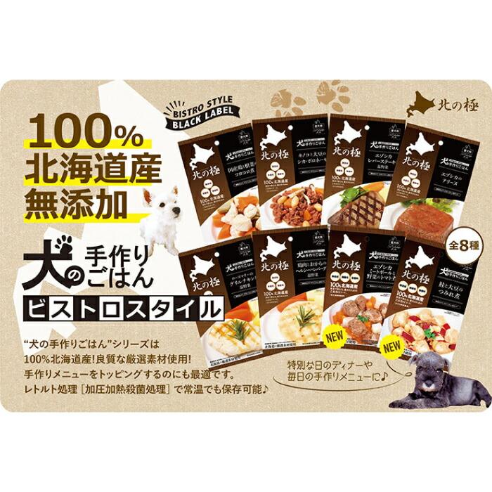 北の極 鶏肉とおからのヘルシーハンバーグと温野菜 80g |  | 02