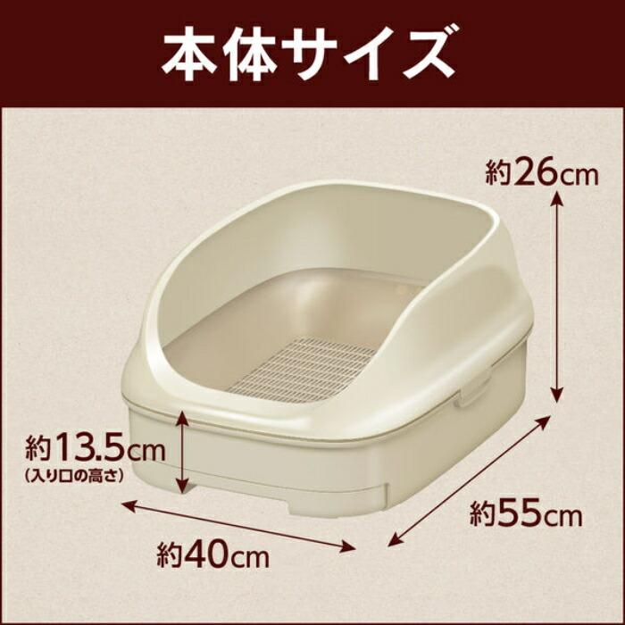 ニャンとも清潔トイレ オープンタイプ ライトベージュ |  | 01