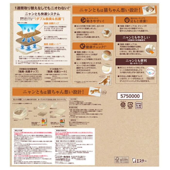 ニャンとも清潔トイレ オープンタイプ ライトベージュ |  | 04