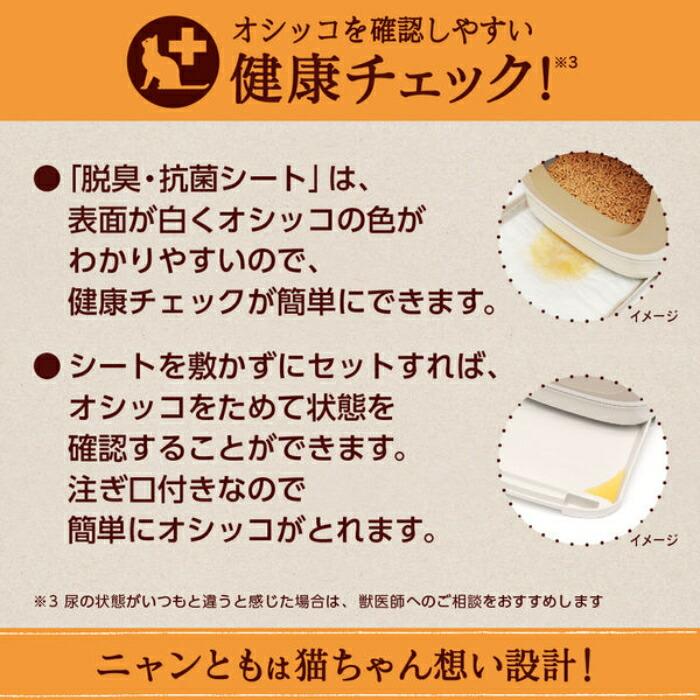 ニャンとも清潔トイレ オープンタイプ ブラウン |  | 04