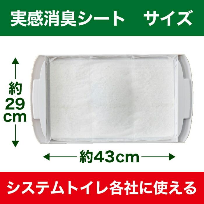 エステーペット 実感 消臭シート 猫用 システムトイレ 20枚 |  | 02