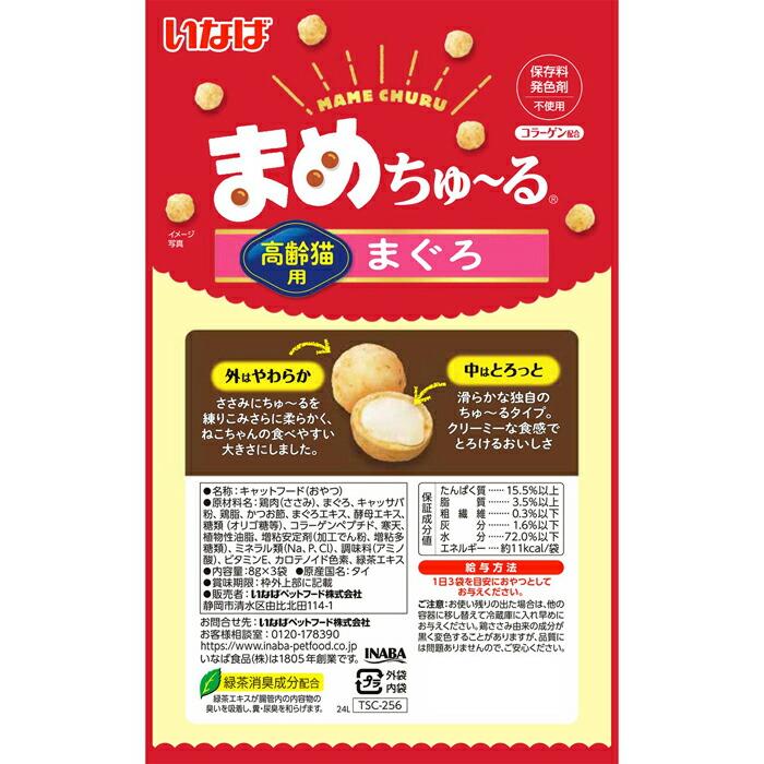 まめちゅ〜る 高齢猫用 まぐろ 8g×3袋 : マペット - 通販 - Yahoo