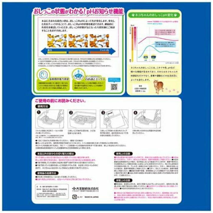 キミおもい おしっこチェックできる 固まる紙のネコ砂 5L |  | 07