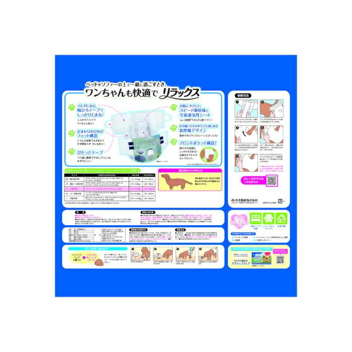 キミおもい リラックスウェア S 36枚 | キミおもい | 01