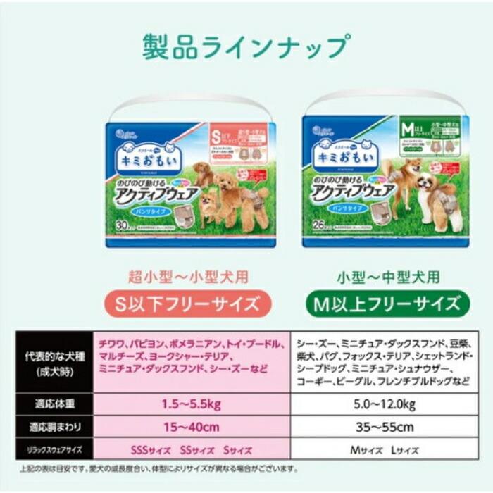 キミおもい アクティブウェア M‐L 26枚 |  | 05