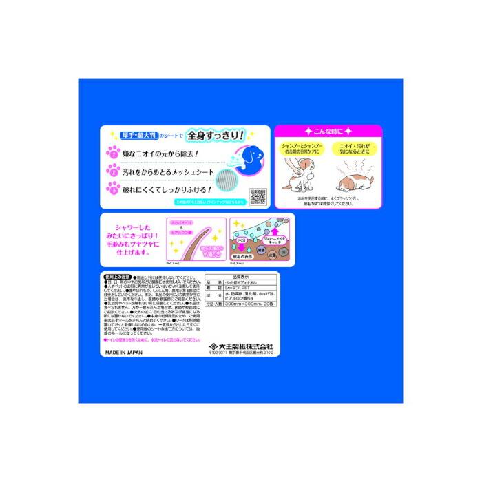 キミおもい 全身すっきりシート 中型犬用 20枚 |  | 01