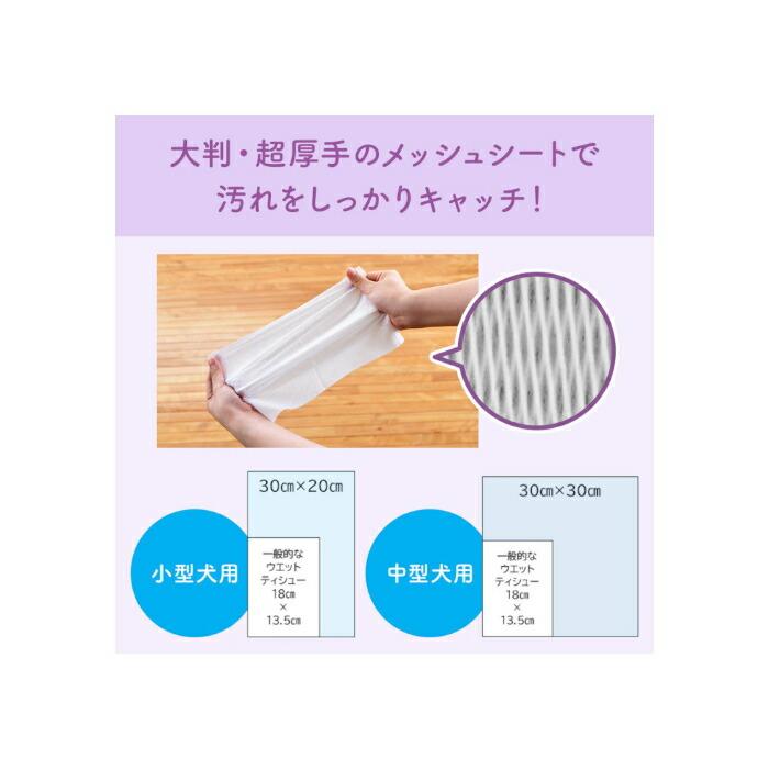 キミおもい 全身すっきりシート 中型犬用 20枚 |  | 03