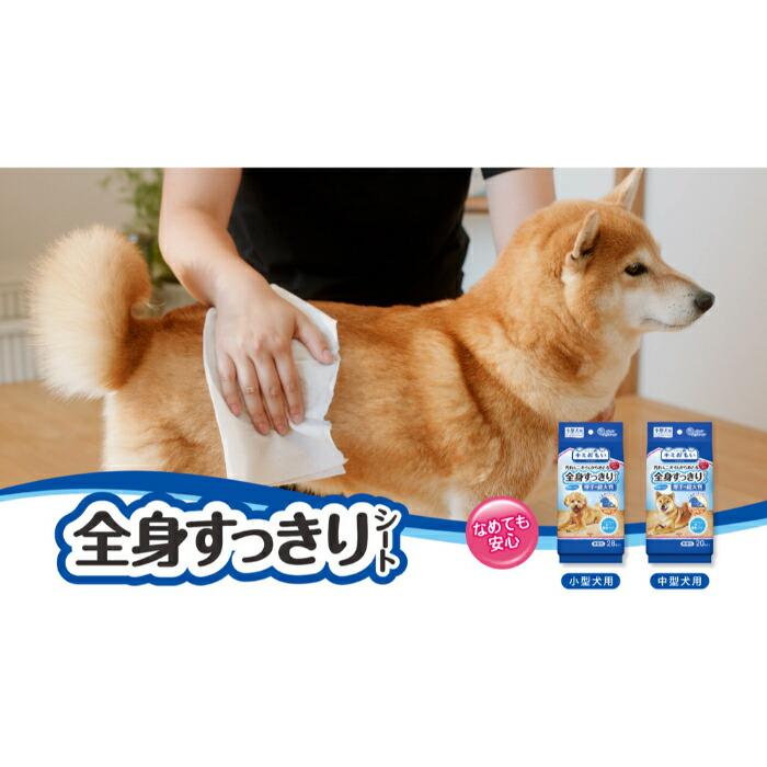 キミおもい 全身すっきりシート 中型犬用 20枚 |  | 07