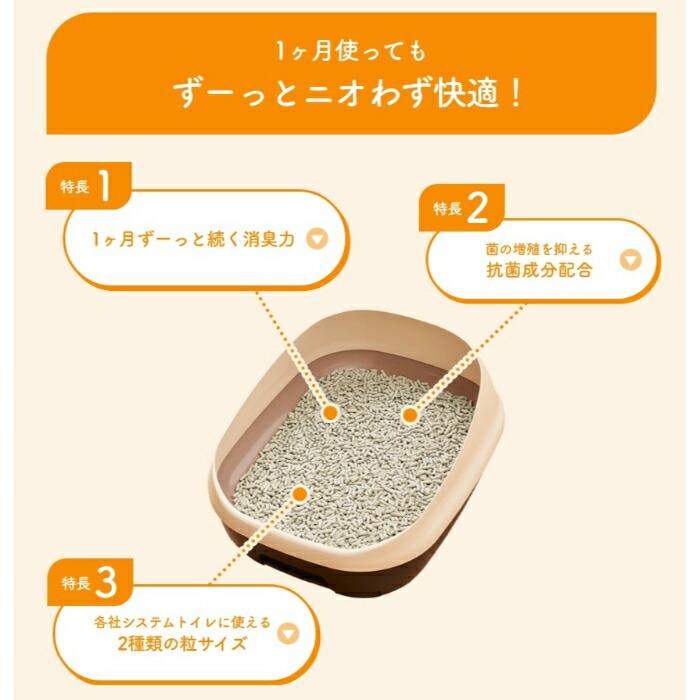 キミおもい パワフル消臭・抗菌 システム トイレ用 ネコ砂 小粒 4L |  | 03