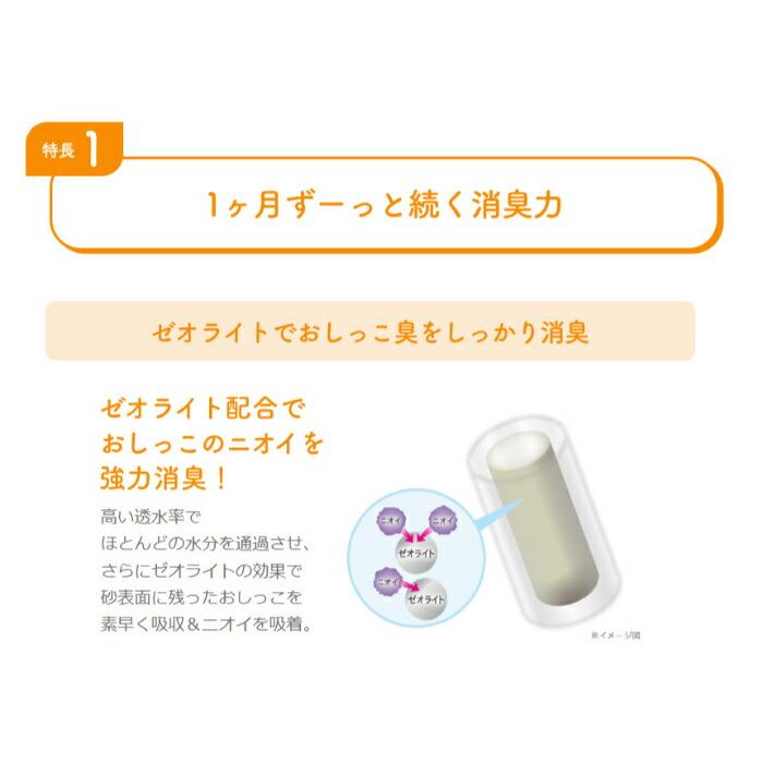 キミおもい パワフル消臭・抗菌 システム トイレ用 ネコ砂 小粒 4L |  | 04