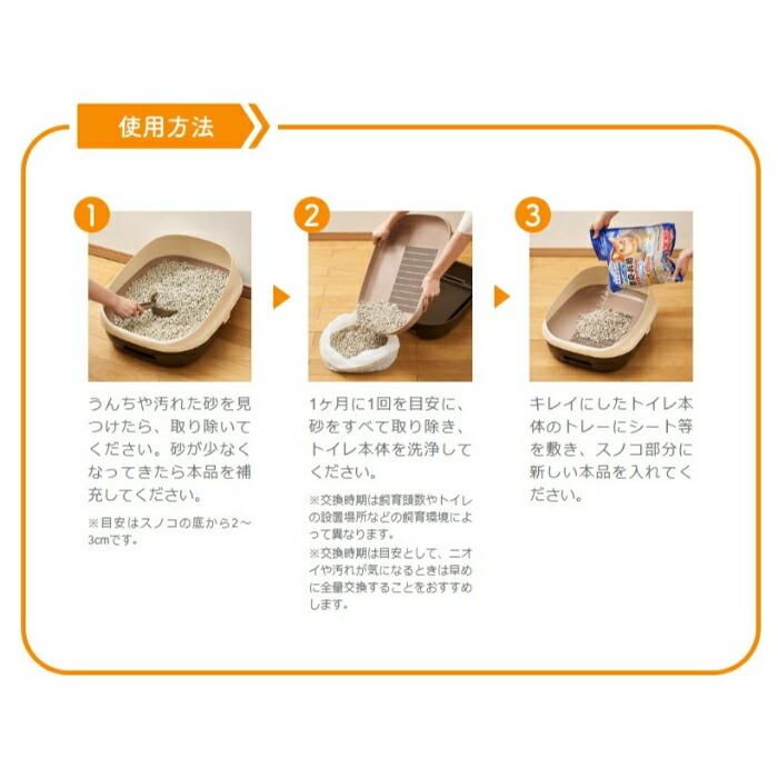 キミおもい パワフル消臭・抗菌 システム トイレ用 ネコ砂 小粒 4L |  | 09