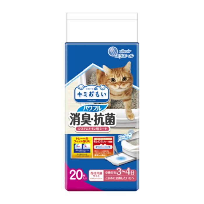 キミおもい パワフル消臭・抗菌システム トイレ用シート 3‐4日用 20枚 | 