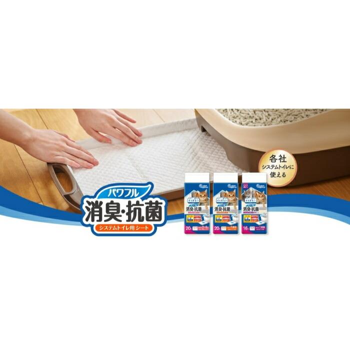 キミおもい パワフル消臭・抗菌システム トイレ用シート 3‐4日用 20枚 |  | 01