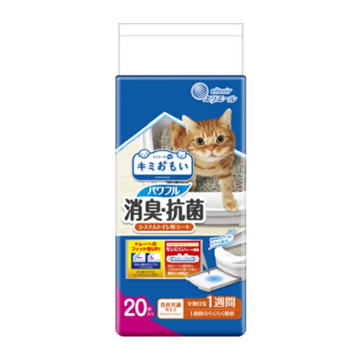 キミおもい パワフル消臭・抗菌システム トイレ用シート 1週間用 20枚 | 