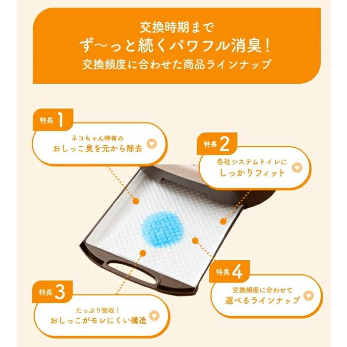 キミおもい パワフル消臭・抗菌システム トイレ用シート 1週間用 20枚 |  | 02