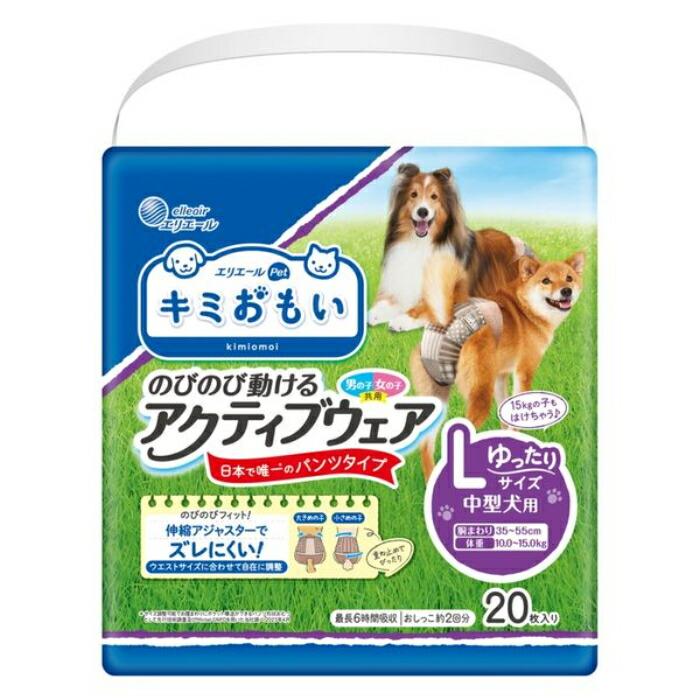 キミおもい のびのび動ける アクティブウェア L ゆったり 20枚 | 