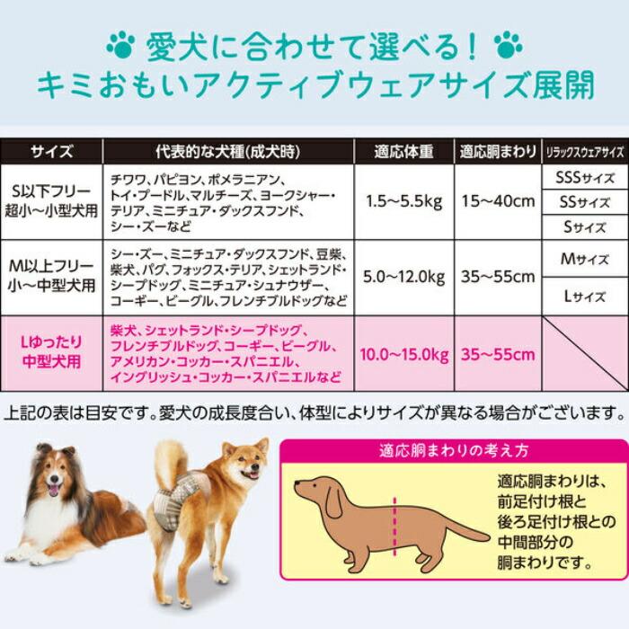キミおもい のびのび動ける アクティブウェア L ゆったり 20枚 |  | 06